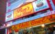 The front of the main location of Ben's Chili Bowl in Washington, DC. (Photo by Steve Snodgrass via Flickr/Creative Commons https://flic.kr/p/6hfFAU)